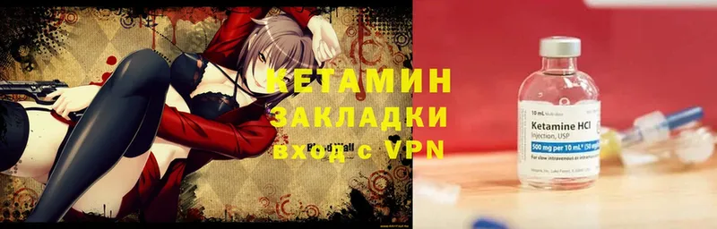 КЕТАМИН VHQ  Макушино 