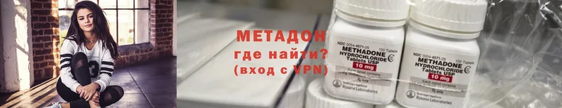 Метадон methadone  Макушино 