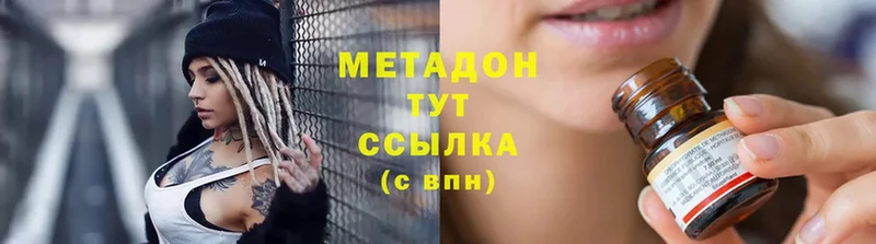 МЕТАДОН methadone Макушино